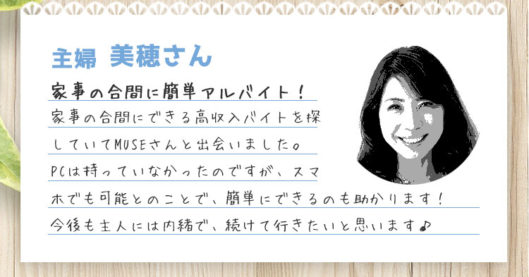 先輩たちからアドバイス②