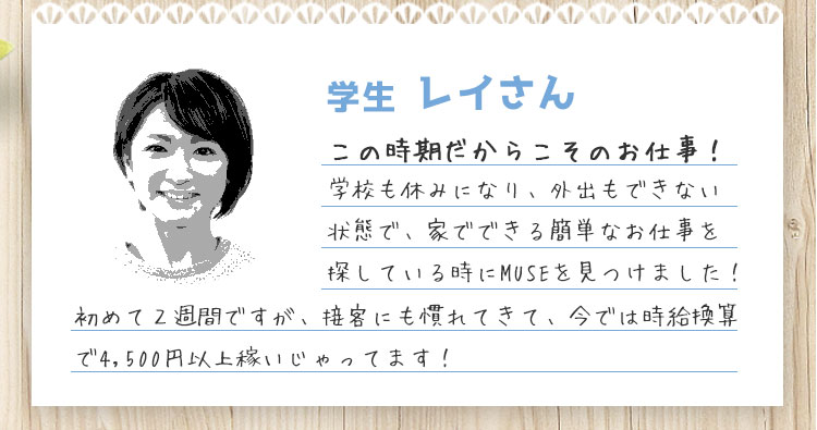 先輩たちからアドバイス③